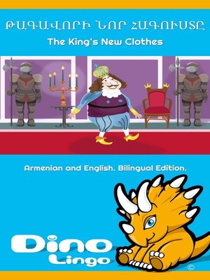 cover image of Թագավորի նոր հագուստը / The King's New Clothes